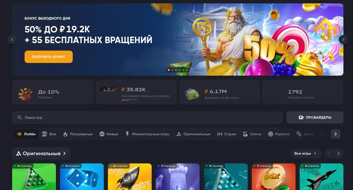 Вулкан Победа казино регистрация бонус